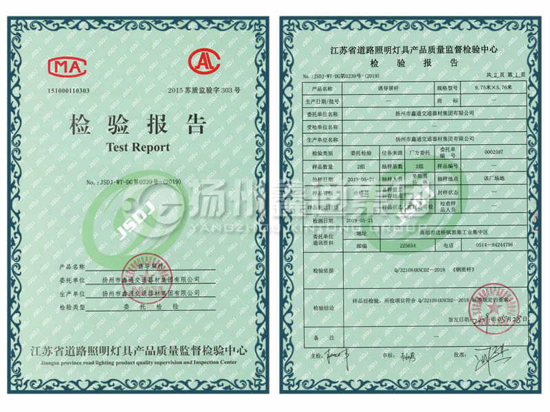 誘導(dǎo)屏桿檢驗(yàn)報告